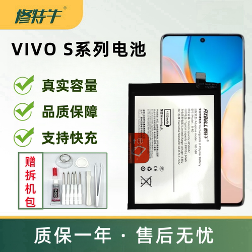 VIVOS系列手机电池全新零循环