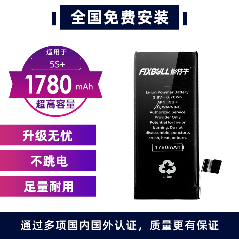 FIXBULL修特牛品牌兼容原装苹果