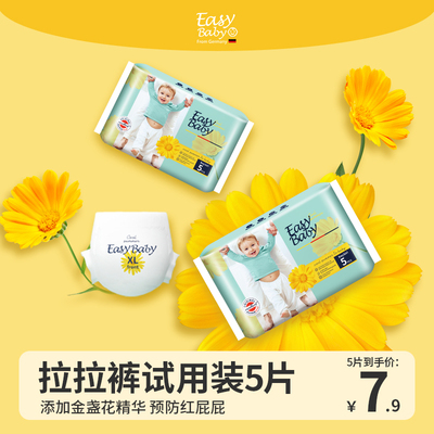 依姿easybaby蓝钻夏季款一体裤