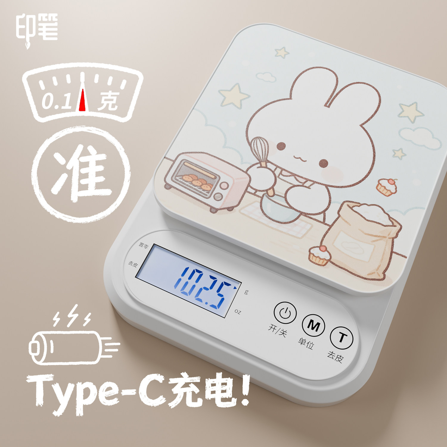2026新款电子秤厨房家用小型高精度精准台秤烘焙克重克称克数小秤