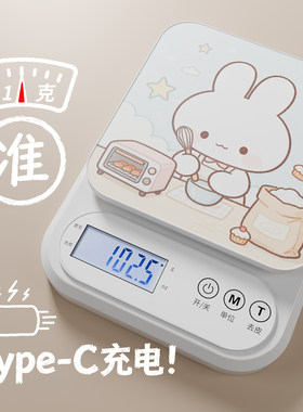 可爱电子称！高精准！