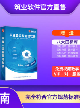 筑业正版建筑安全市政工程资料狗