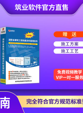 筑业正版建筑市政工程资料加密狗
