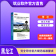 加密狗 直售 黑龙江建筑安全市政工程管理资料软件锁 筑业官方正版