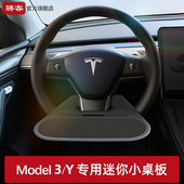3车载好物方向盘前排支架焕新版 适用特斯拉小桌板ModelY 配件