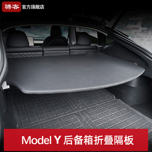 特斯拉ModelY后备箱隔板露营桌子必备用品尾箱储物改装 神器丫配件