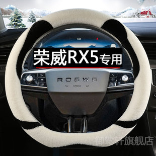 专用荣威rx5方向盘套plus/max第三代3pro冬季毛绒女款方向盘把套
