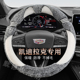 款 凯迪拉克LYRIQ锐歌CT4CT5CT6 XT4XT5XT6专用毛绒方向盘套冬季 棉