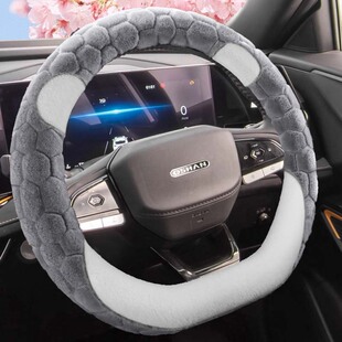 长安欧尚Z6欧尚X5/X7 PLUS科赛专用毛绒汽车方向盘套冬季保暖防滑