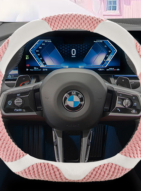 毛绒宝马3系320I/325Li/M330Li/M318/16专用汽车方向盘套保暖冬季