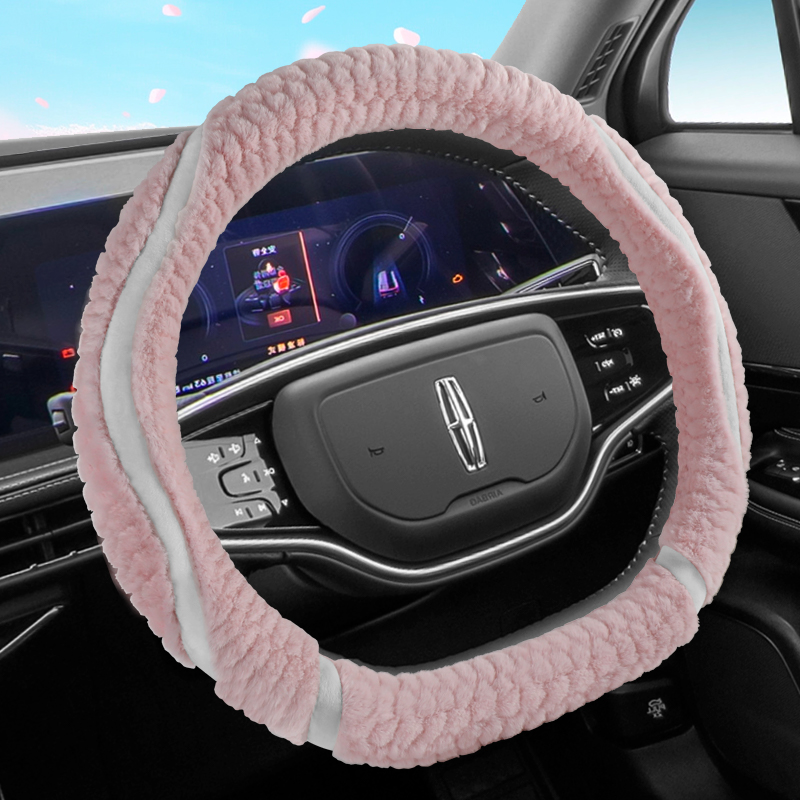 林肯Z冒险家 飞行家 航海家 领航员专用汽车方向盘套毛绒冬季保暖