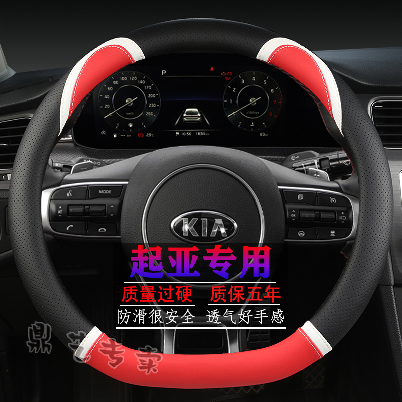 起亚焕驰福瑞迪凯绅四季卡通汽车