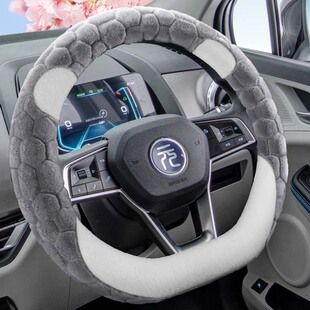 UP专用毛绒棉电动汽车方向盘套冬季 比亚迪元 元 Pro 保暖防滑 PLUS元