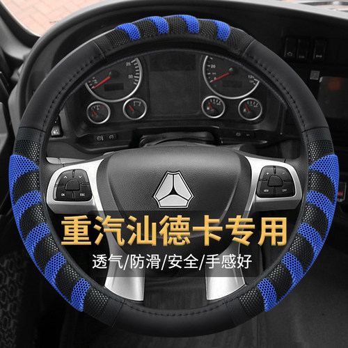 货车专用硅胶立体防滑方向盘套