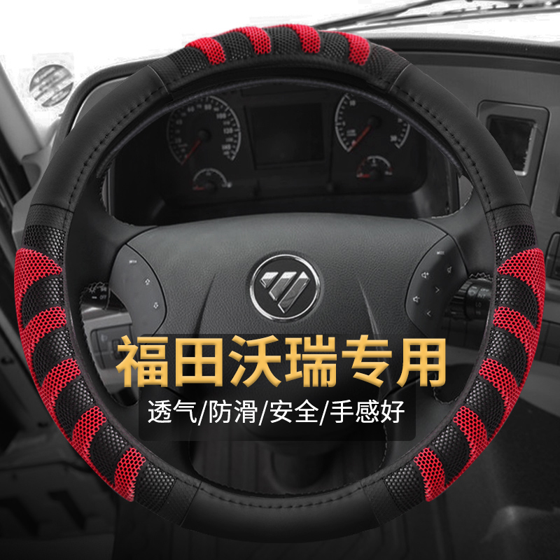 货车专用硅胶立体防滑方向盘套