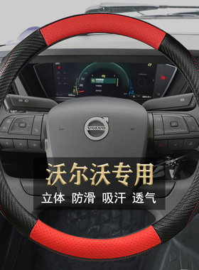 沃尔沃新FH/FM/FH16/FMX/FE/FL牵引货车专用立体方向盘套四季耐磨