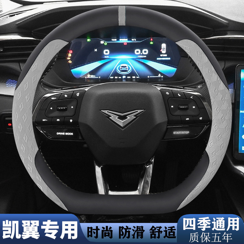 汽车新能源电车四季耐磨方向盘套