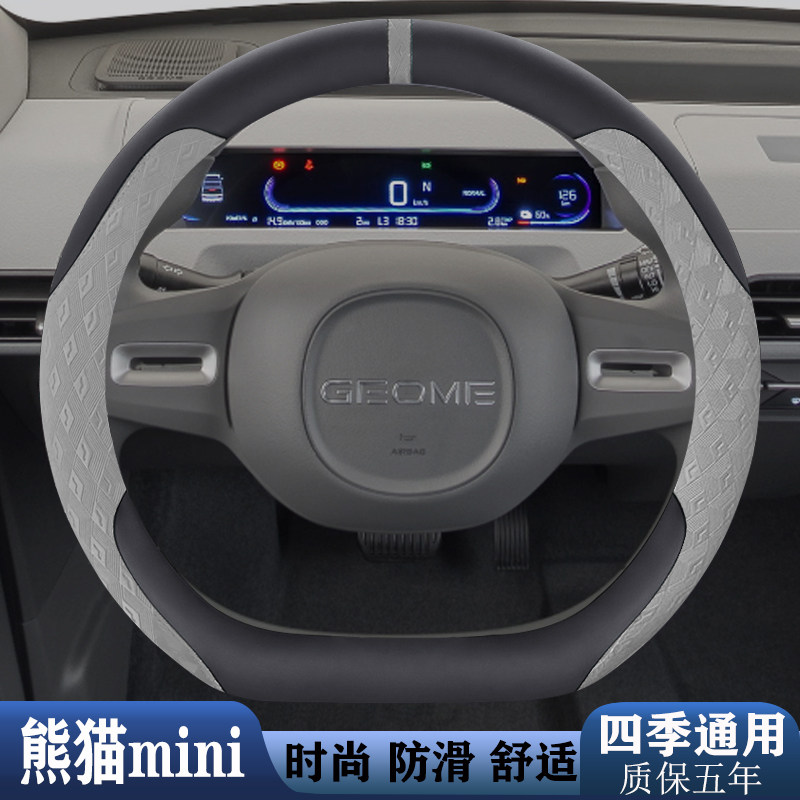 汽车新能源电车四季耐磨方向盘套