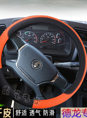 陕汽德龙新M3000专用真皮方向盘套X3000把套F3000货车配件L3000
