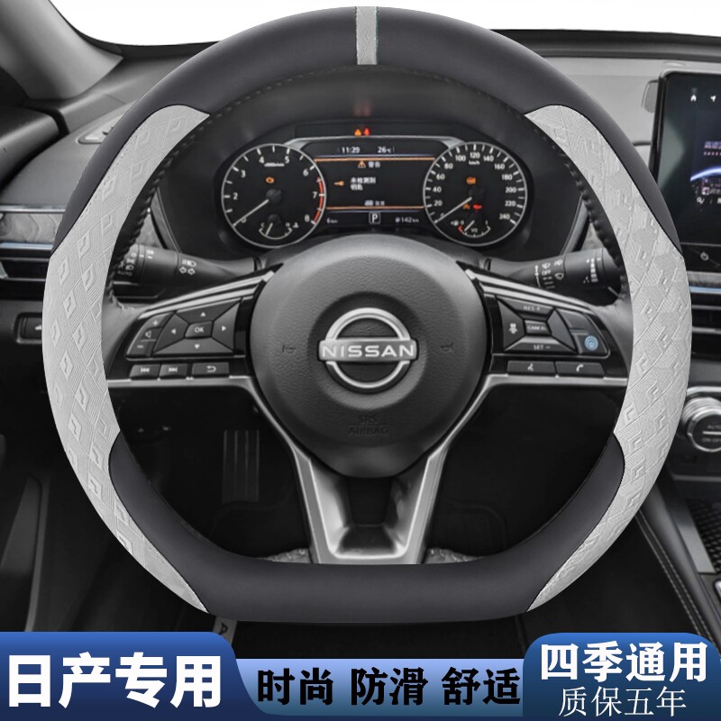适用日产骐达/劲客/途乐/楼兰/蓝鸟专用汽车方向盘套四季耐磨把套