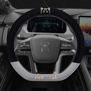 比亚迪宋PLUS MAX 宋L冬季 保暖防滑专用毛绒电动汽车方向盘套 Pro