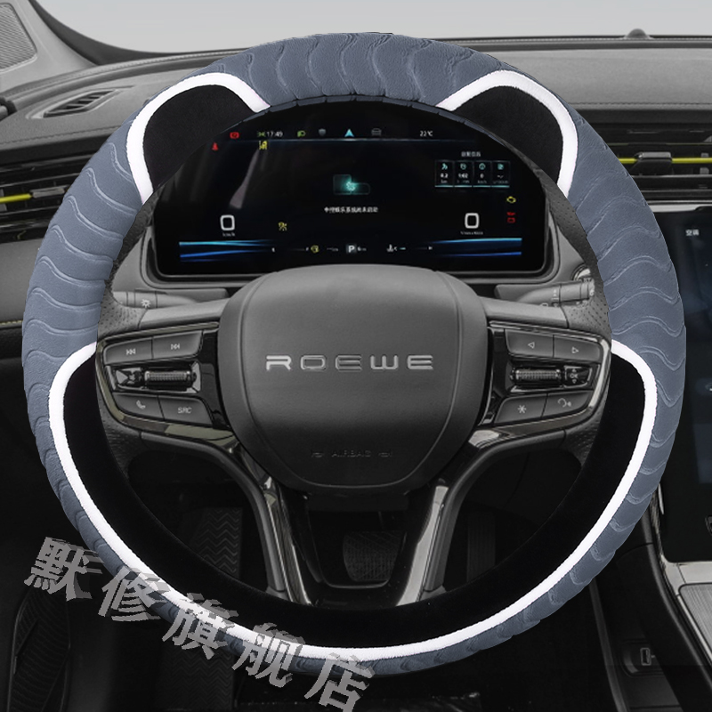 荣威方向盘套毛绒冬季