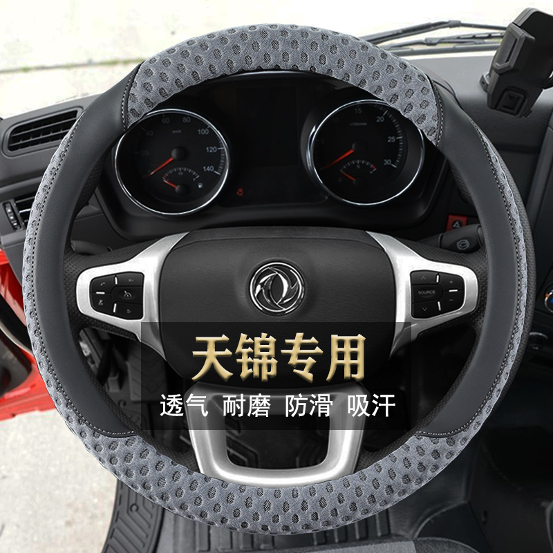 货车四季冰丝亚麻布艺方向盘套