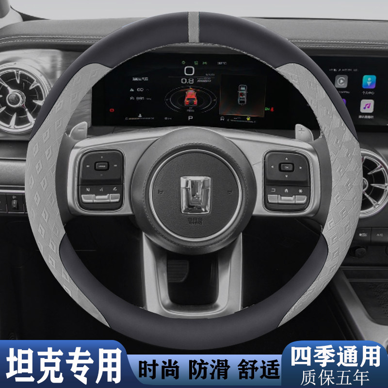 汽车新能源电车四季耐磨方向盘套
