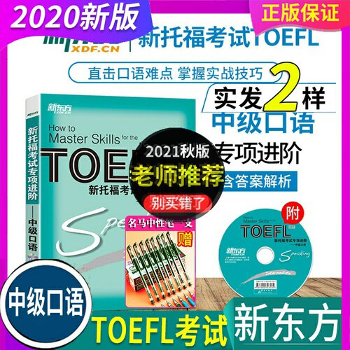刚到的新品 现货正品 学校老师推荐 放心拍
