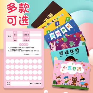 任选【 辛辛者酷】儿童阅读心愿成长积分存折 好习惯养成表积分卡印章集贴纸成长自律打卡笔记录本