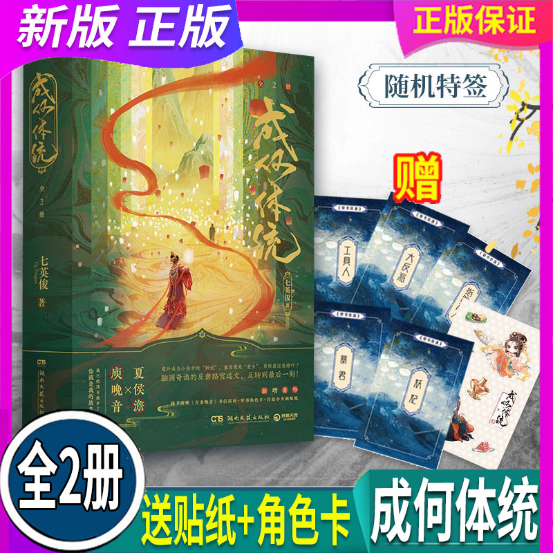 2册成何体统小说英俊脑洞奇文