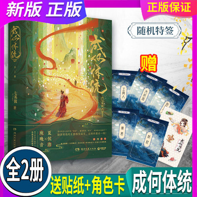 2册成何体统小说英俊脑洞奇文