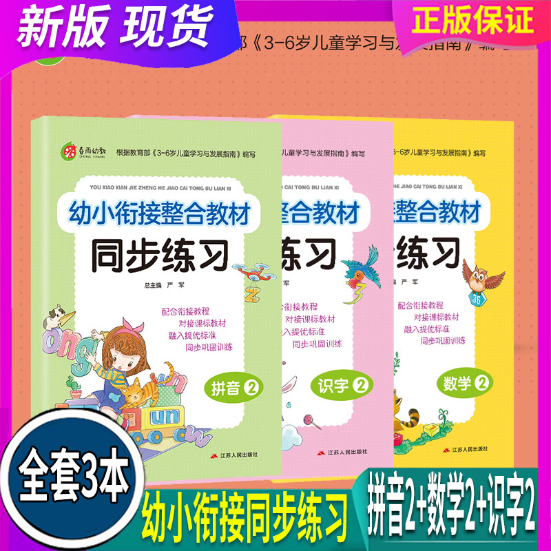 刚到的新品 现货正品 学校老师推荐 放心拍