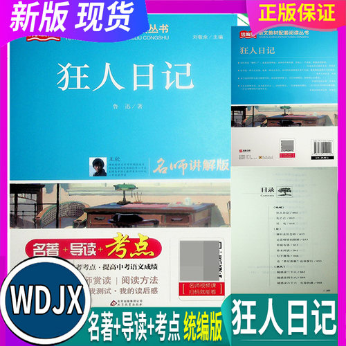 刚到的新品 现货正品 学校老师推荐 放心拍
