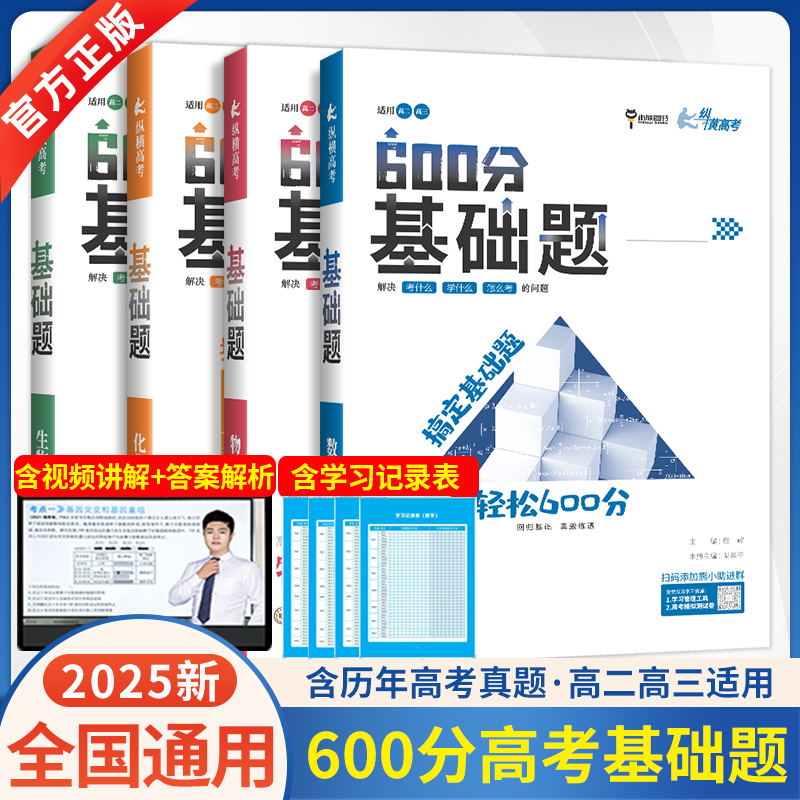 小熊图书【600分基础题】