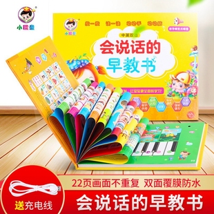 早教书 儿童宝宝中英文早教学习机点读挂画本 USB充电 幼小衔接有声挂图 会说话 送充电线 手指轻按有声电子琴效果 小儒童