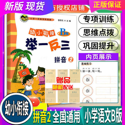 刚到的新品 现货正品 学校老师推荐 放心拍