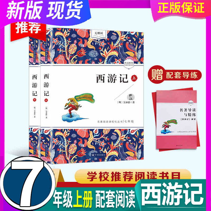 刚到的新品 现货正品 学校老师推荐 放心拍