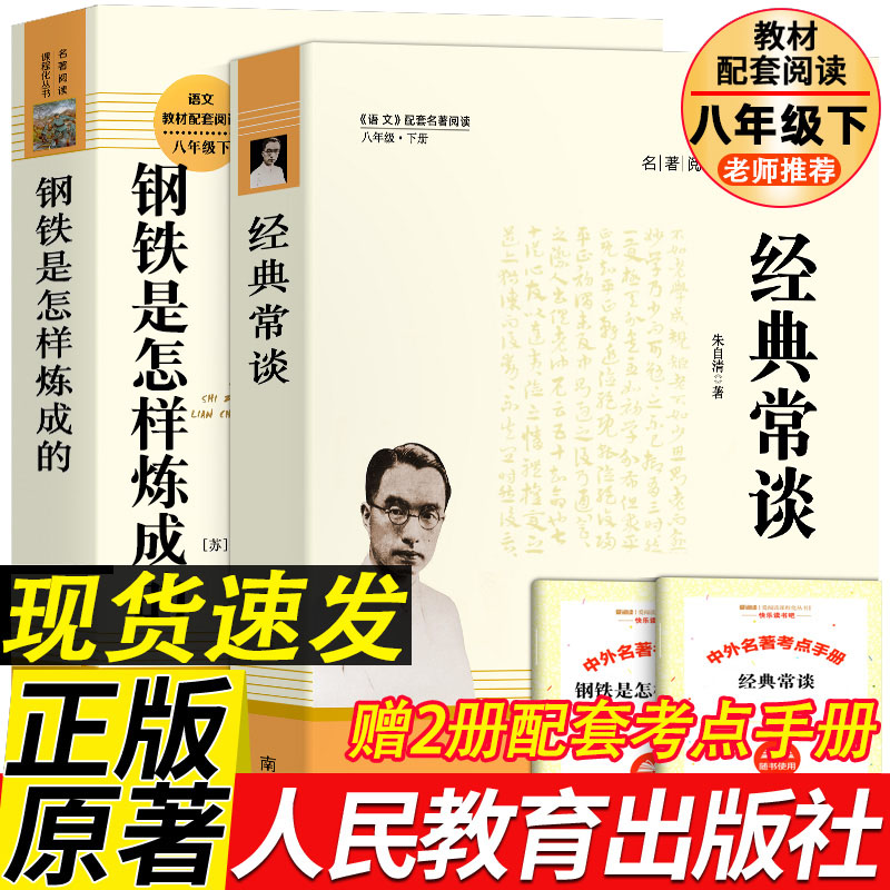 任选经典常谈南方出版社