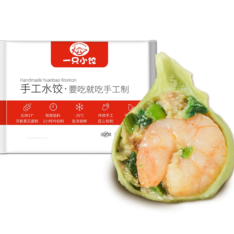 一只小饺虾仁水饺虾仁三鲜饺子青岛海鲜手工速冻煎饺礼盒顺丰包邮