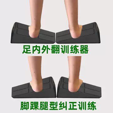 足内外翻勾脚中风偏瘫腿部脚踝牵拉伸矫正形康复训练器材儿童斜板