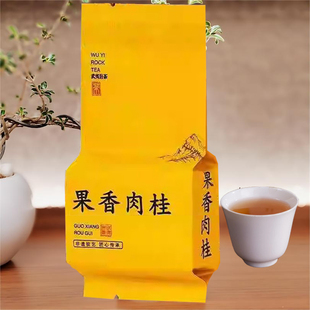 武夷山岩茶果香肉桂茶叶乌龙茶大红袍独立包装 送礼茶礼 礼盒装