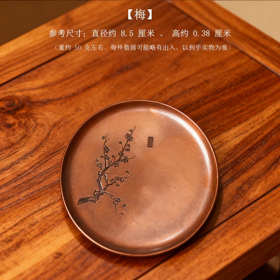 梅花复古紫铜杯垫 茶托杯托 茶道隔热垫 雕刻梅兰竹菊松荷 茶杯垫