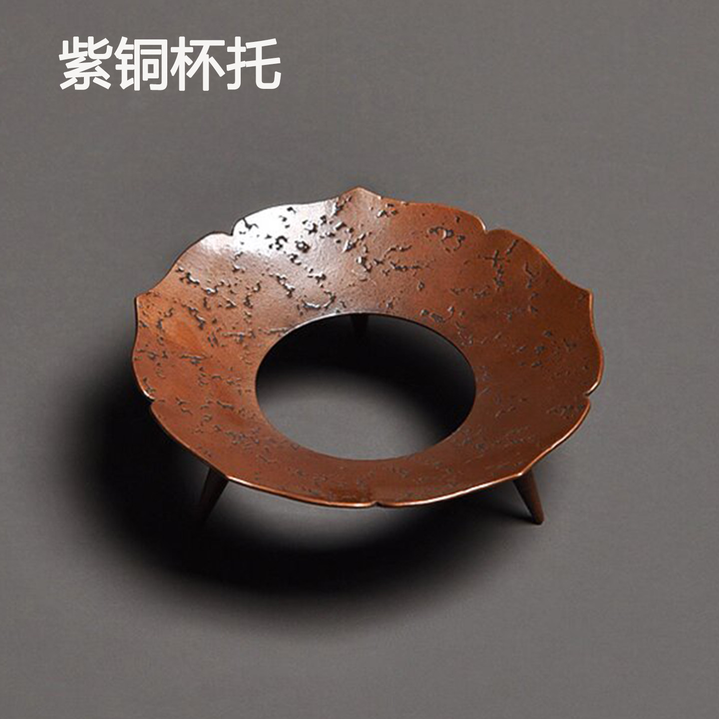莲花三足盖置茶滤搁架
