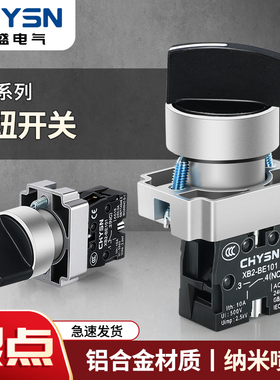 XB2旋转按钮开关旋钮BD21/33/53选择转换三/二档主令ZB2-BE101C