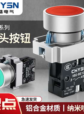 XB2控制按钮开关ZB2按压式BA31/42/51自复位启动停止ZB2-BE101C
