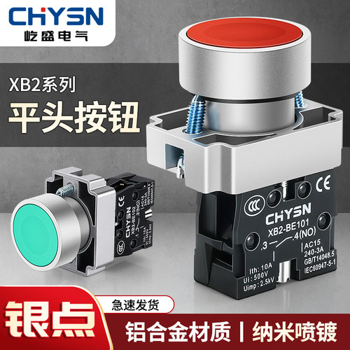 厂家直销量大可谈按钮开关