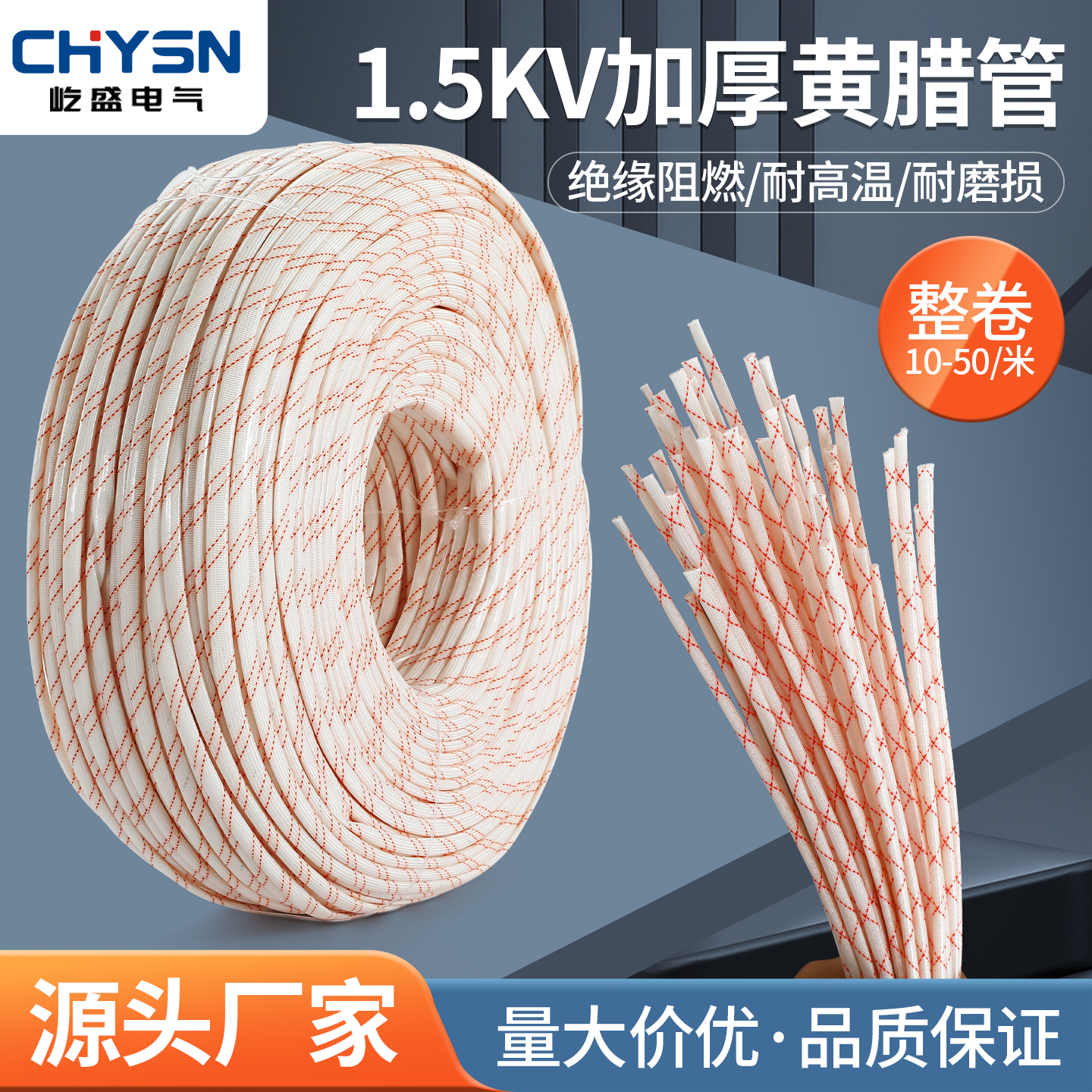 黄腊管绝缘套管电线玻璃纤维管3/4/5/6/8/10/16/20mm耐高温黄蜡管