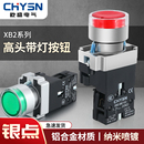 XB2带灯金属按钮开关按压式 BZ101 BW3361自复位启动停止红色BE102