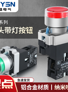XB2带灯金属按钮开关按压式BW3361自复位启动停止红色BE102/BZ101